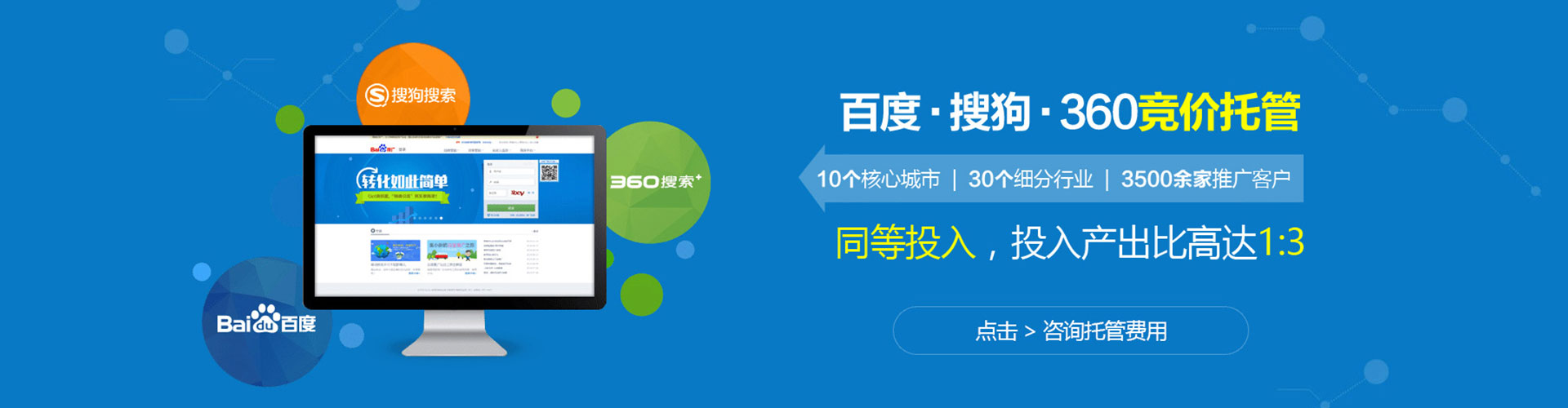 桥西推广信息流